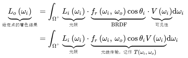 光照项 (lighting) 和光线传输项 (light transport)